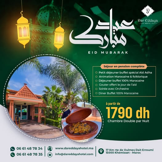 Dar Eddaya Hôtel